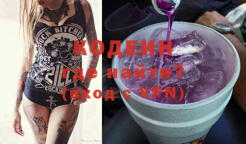 Codein Purple Drank  купить   Волчанск 