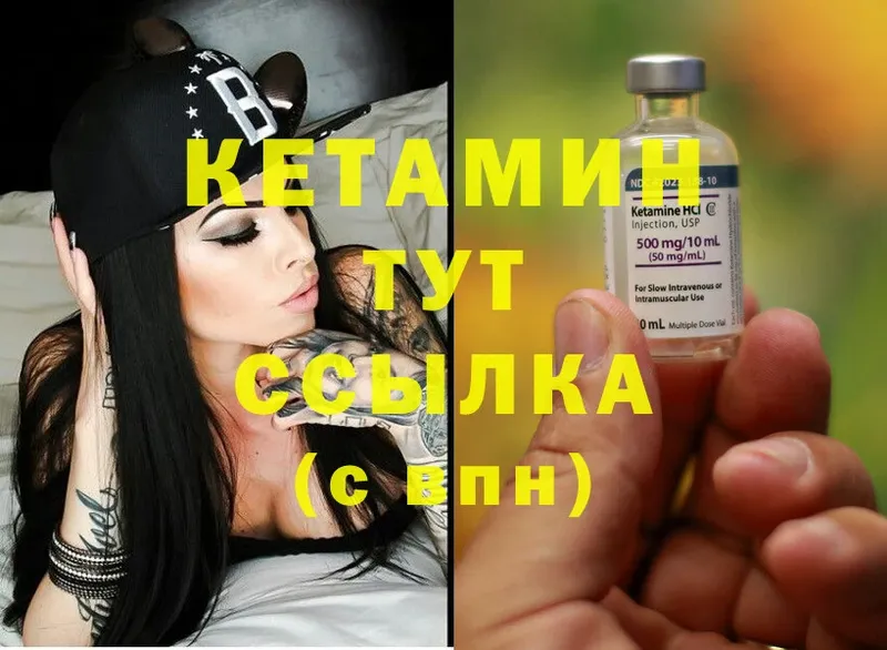 ссылка на мегу   Волчанск  Кетамин ketamine  купить  цена 