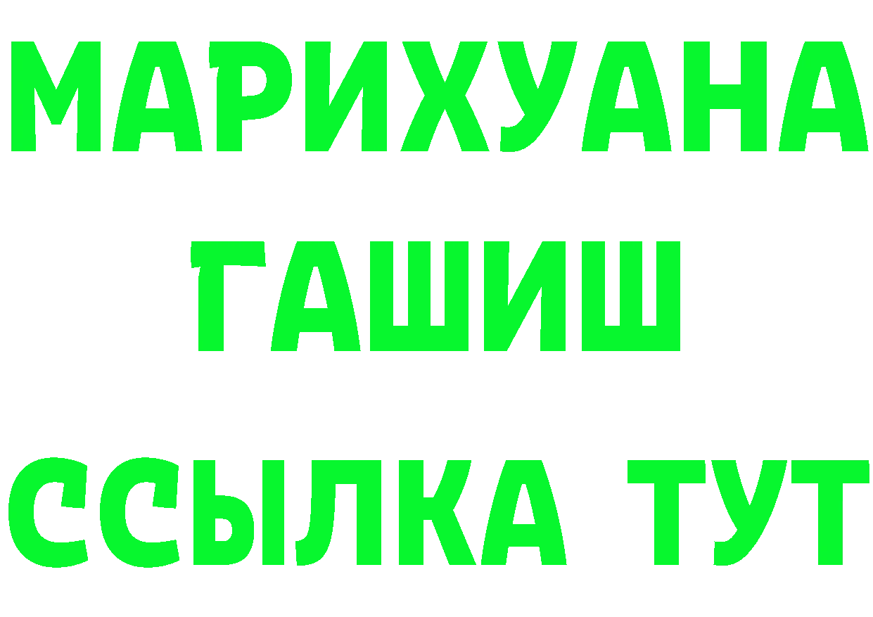 ТГК вейп ТОР маркетплейс MEGA Волчанск